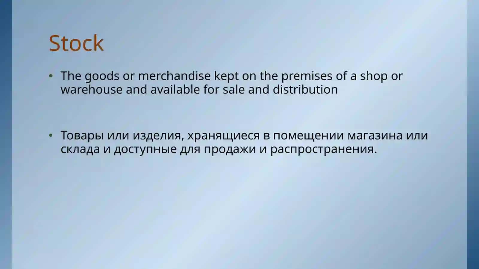 Vocabulary economics2 3