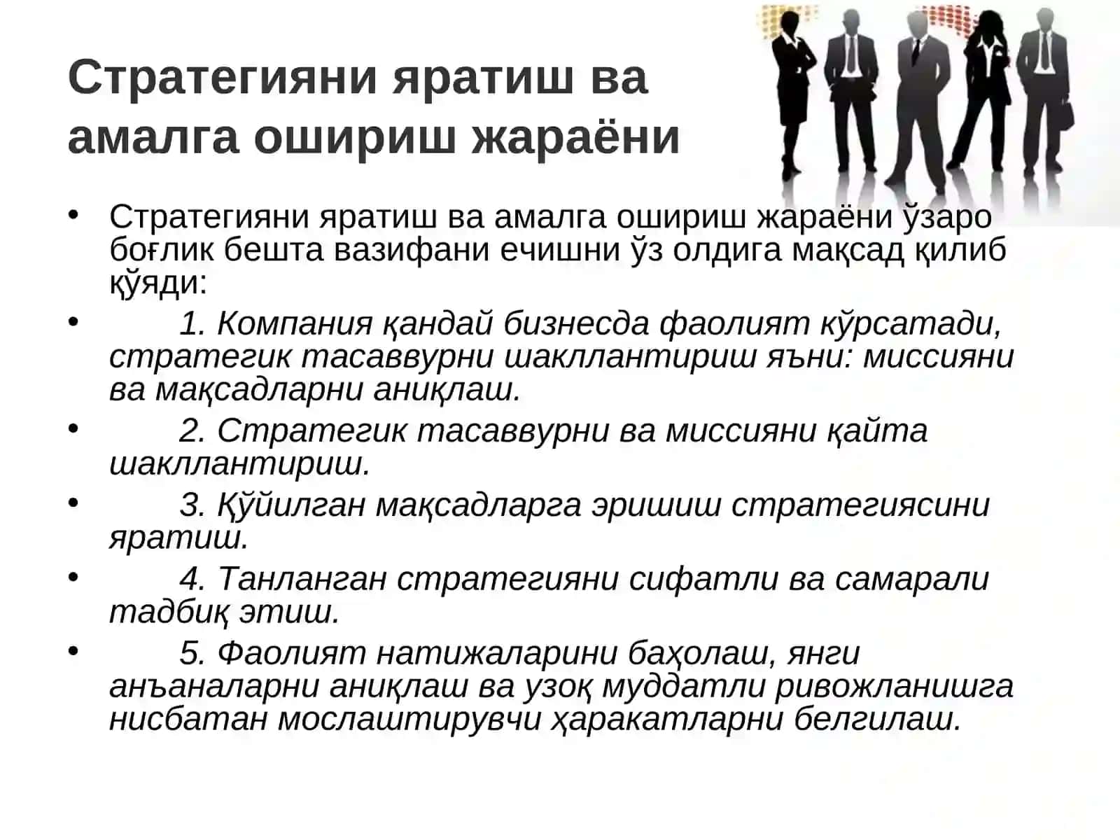 Стратегияни яратиш вазифалари 3