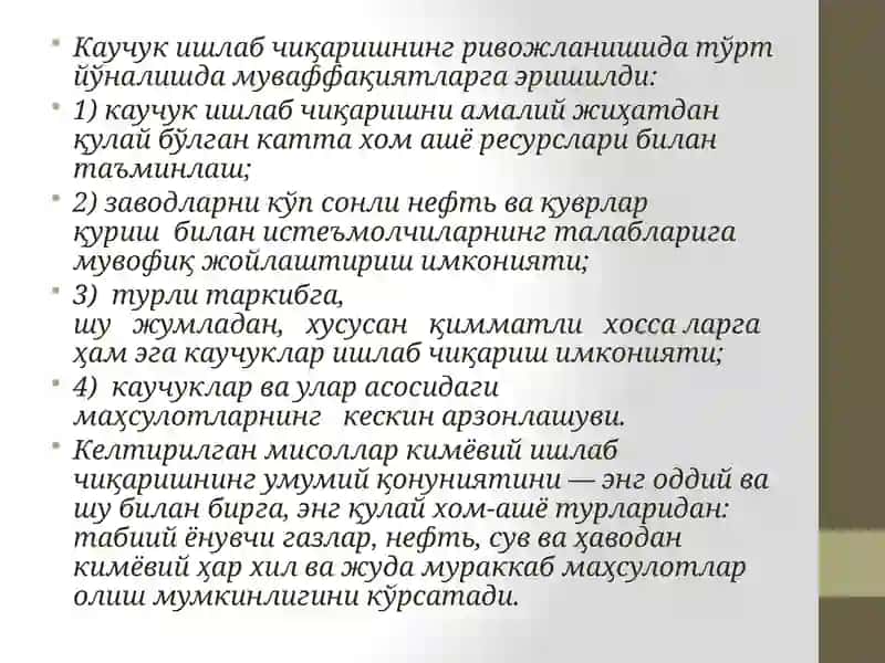 Хом ашё заҳираси 3