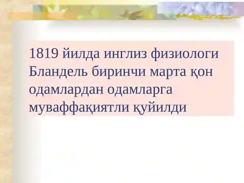 Қон гурухлари тўғрисида таълимот. Қон ва қон ўрнини босувчи суюкларни қуйиш 3