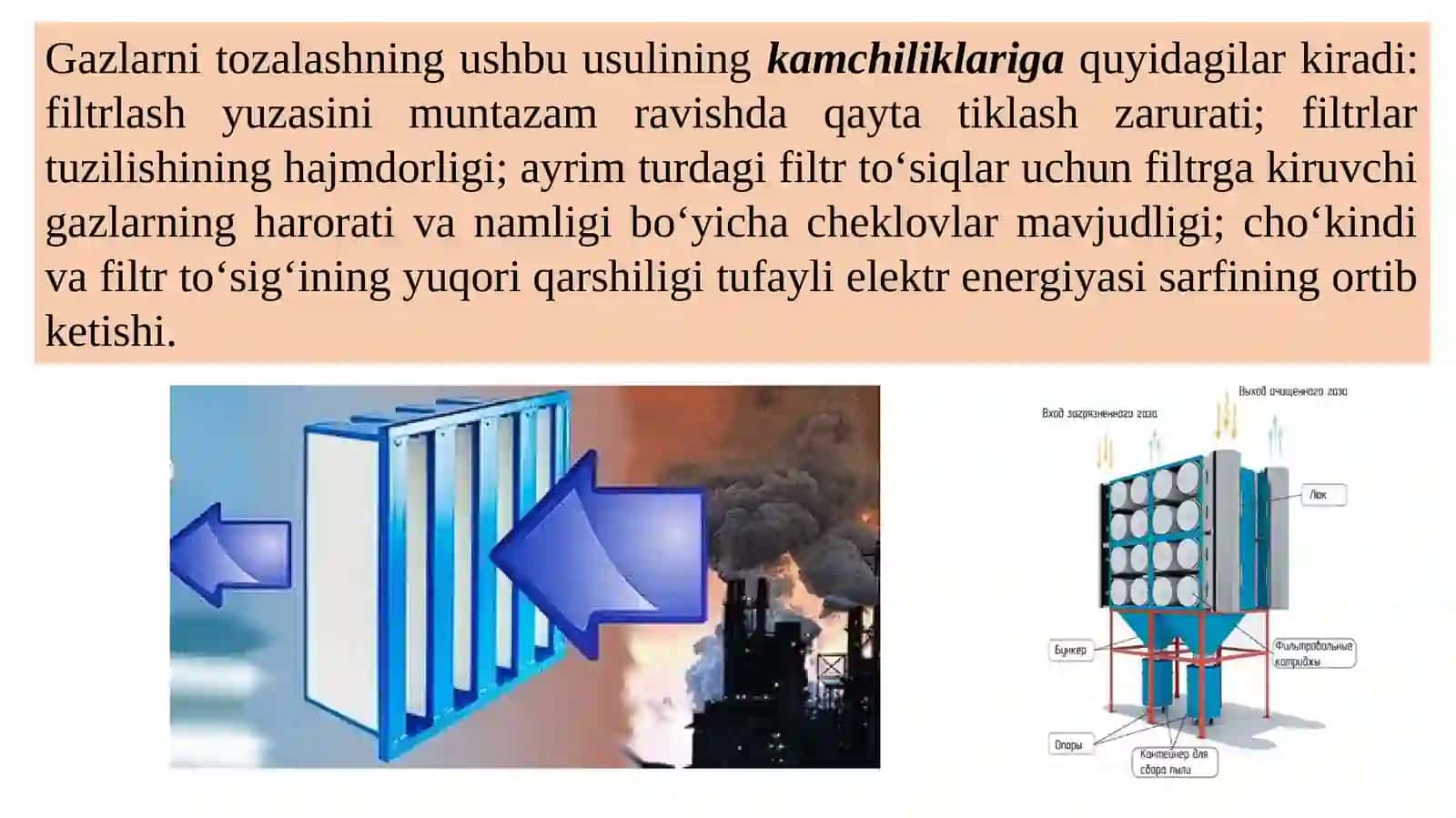 FILTRLASH ORQALI CHANGNI USHLASH 3