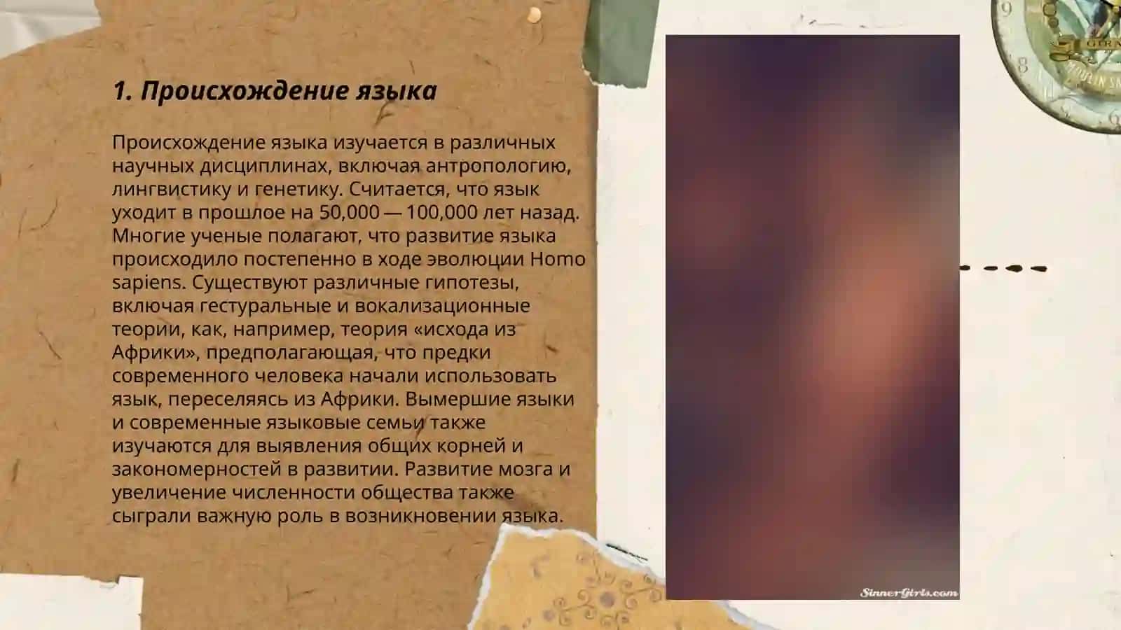 История языкознания 3