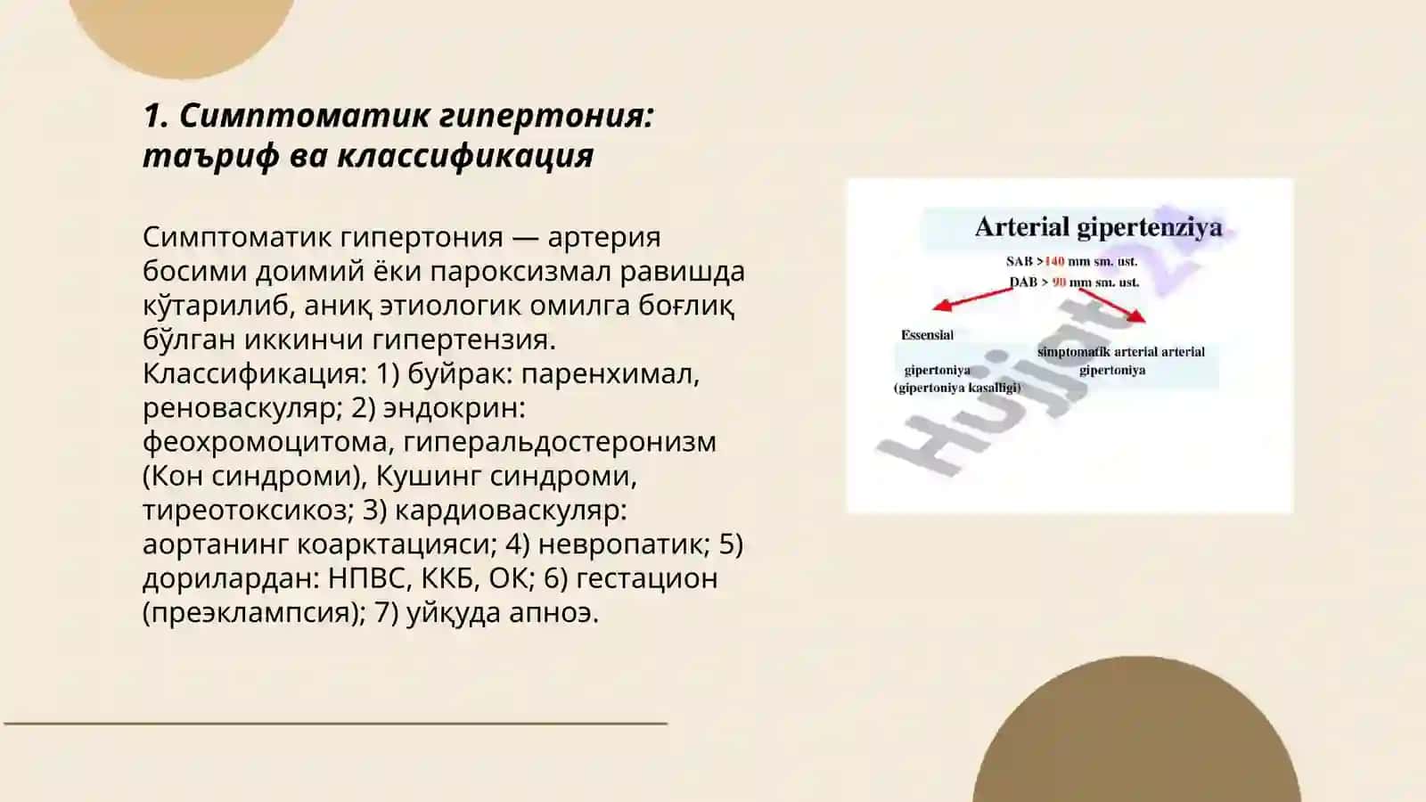 Симптоматик гипертония этиологияси, патогенези, клиникаси, диф диагностикаси, текшириш усуллари, Уаш тактикаси ва давоси 3