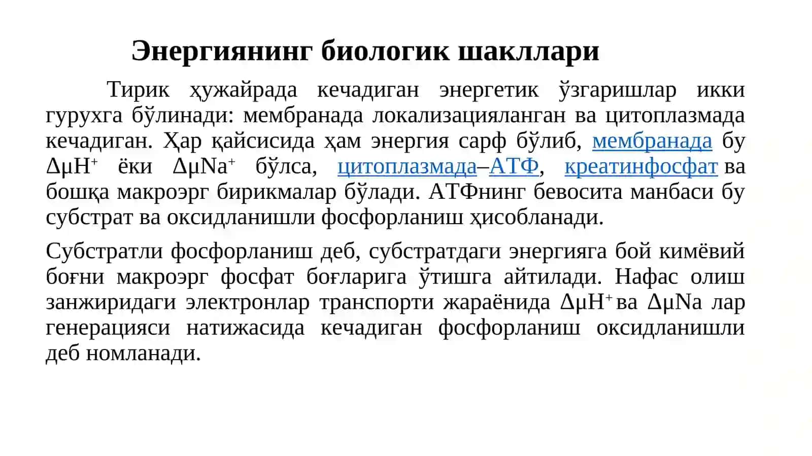 11-Биоэнергетика (Биологик оксидланиш) 3