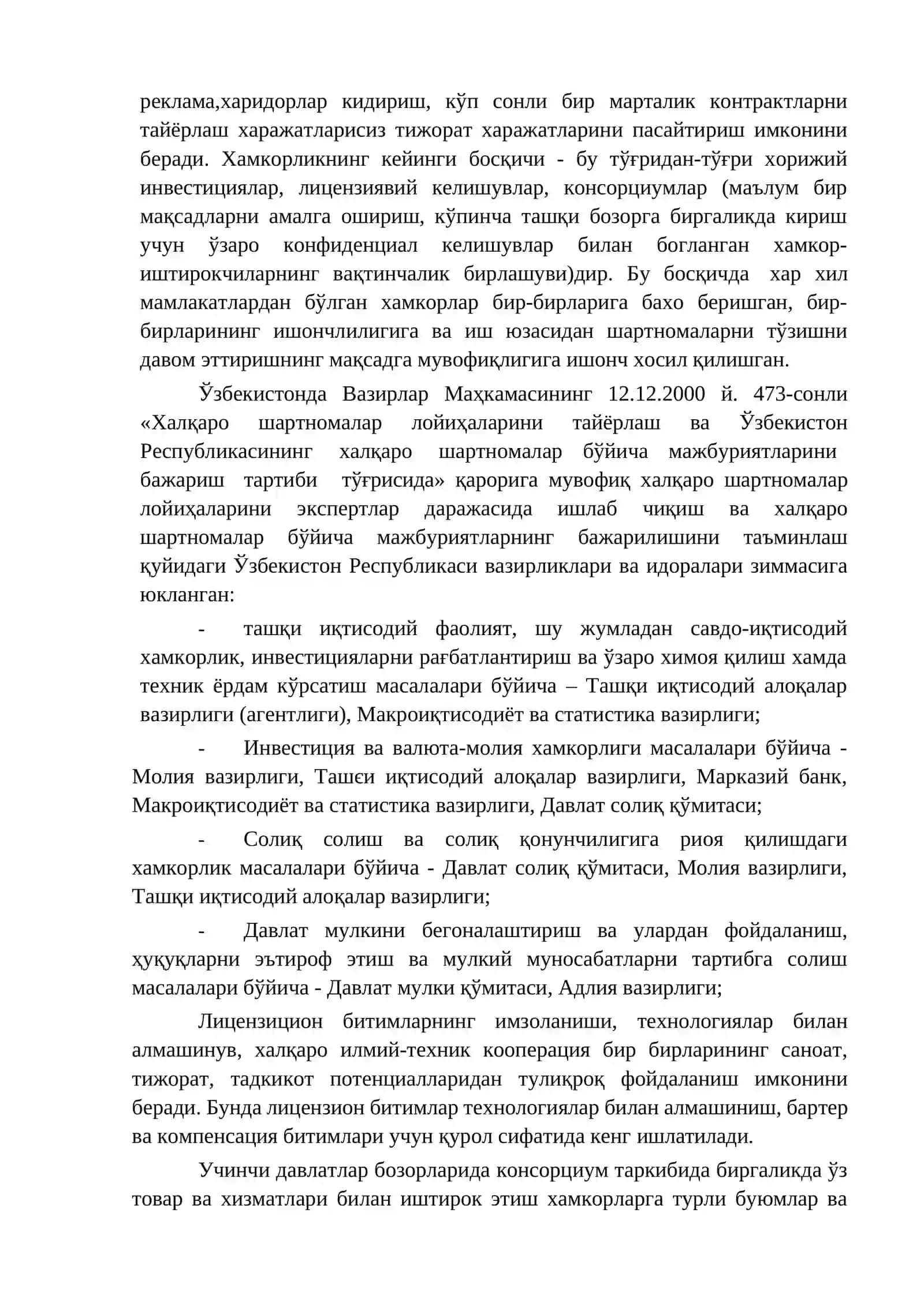 ХАЛҚАРО КОМПАНИЯ ВА ТМК ТУШУНЧАСИ, УЛАРНИ БОШҚАРИШ ТИЗИМИ. 3