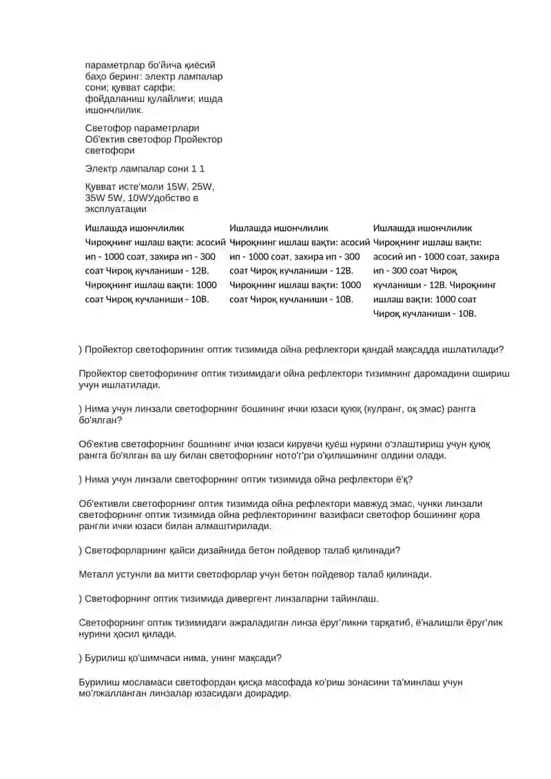 Техник воситаларни ривожлантириш босқичлари 3