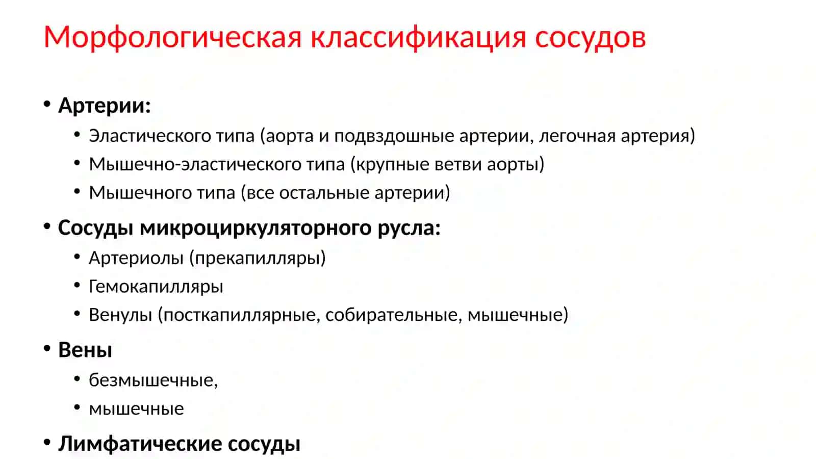 Гипертоническая болезнь 3