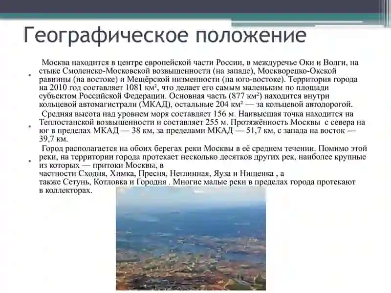 Москва и Санкт-Петербург 3
