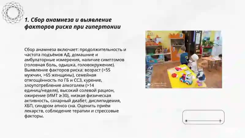 Рекомендации врача при гипертонии 3
