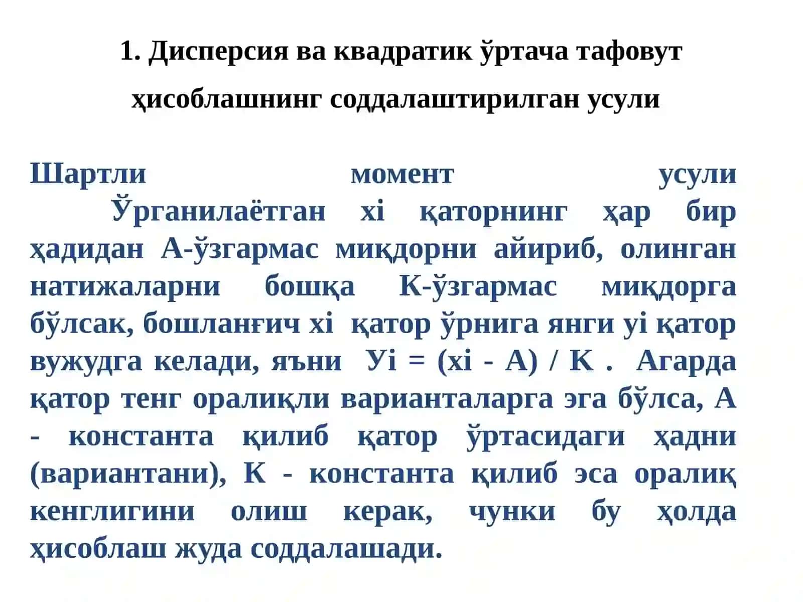 Дисперсия. Дисперсия турлари 3