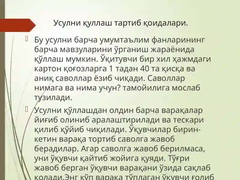 Сезги жараёни 3