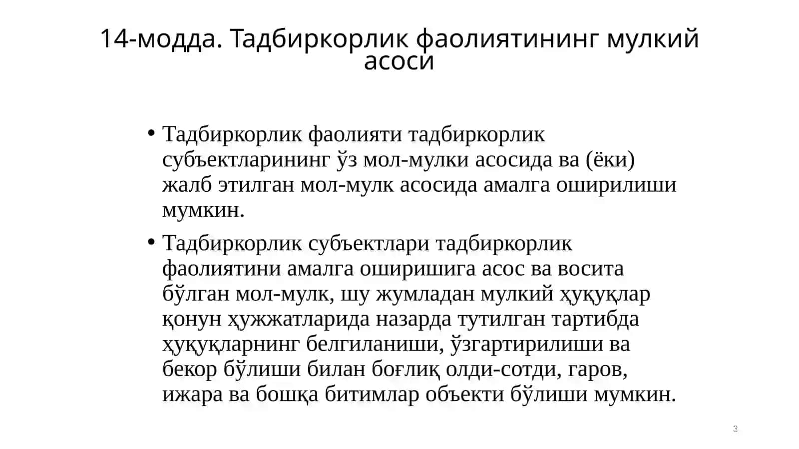 Бизнес фаолиятининг мулкий асослари 3