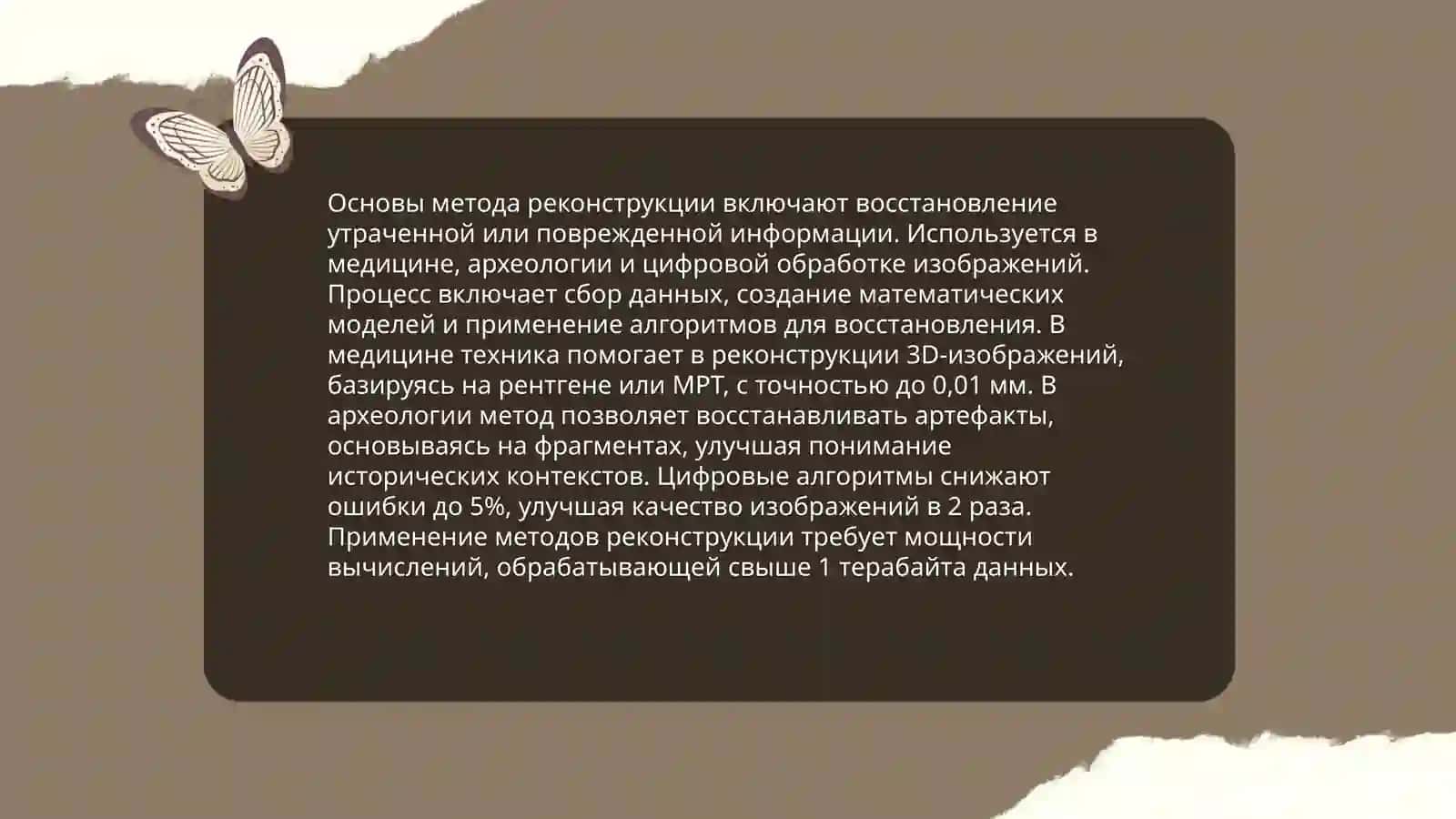 Метод реконструкции, лингвостатистический метод 3
