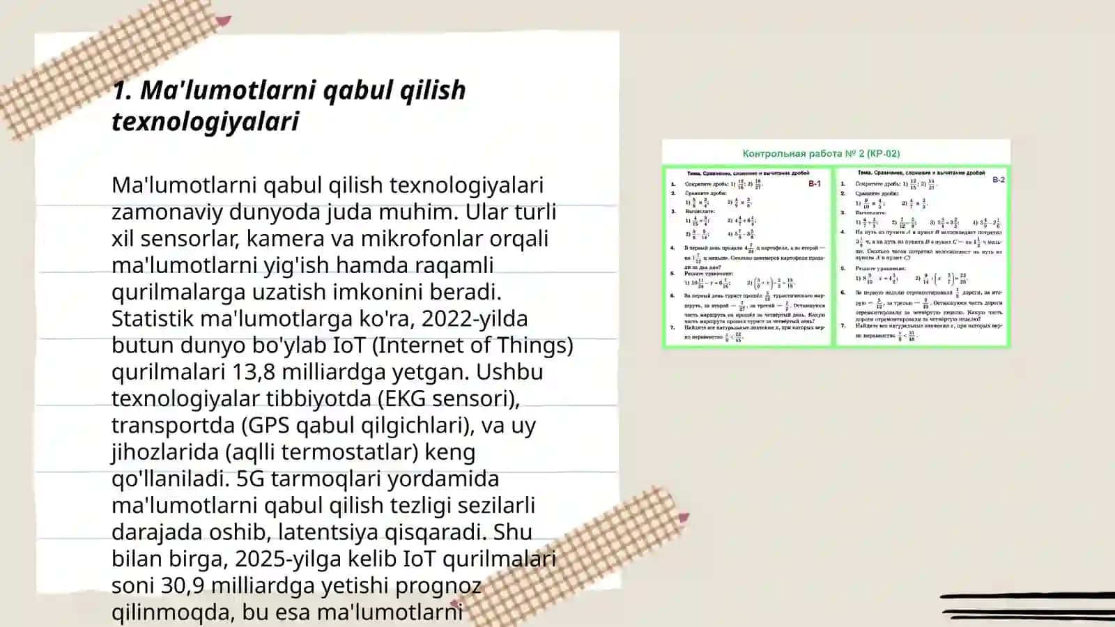 Ma'lumotlarni qabul qilish texnologiyalari 3