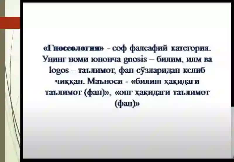 “GNOSEOLOGIYA – BILISH NAZARIYASI” 3