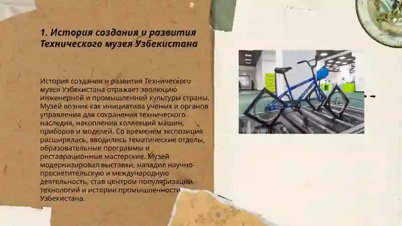 Технический музей Узбекистана 3