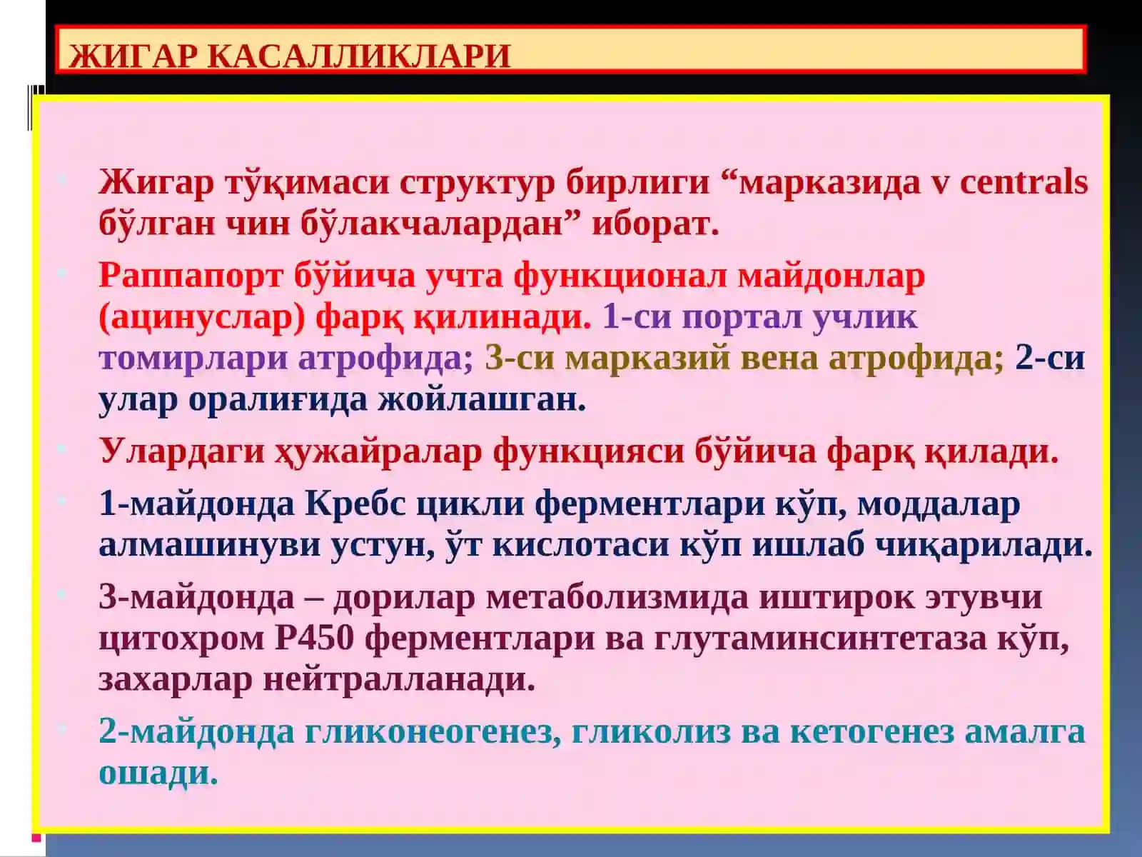 ЖИГАР КАСАЛЛИКЛАРИ патанатомия 3