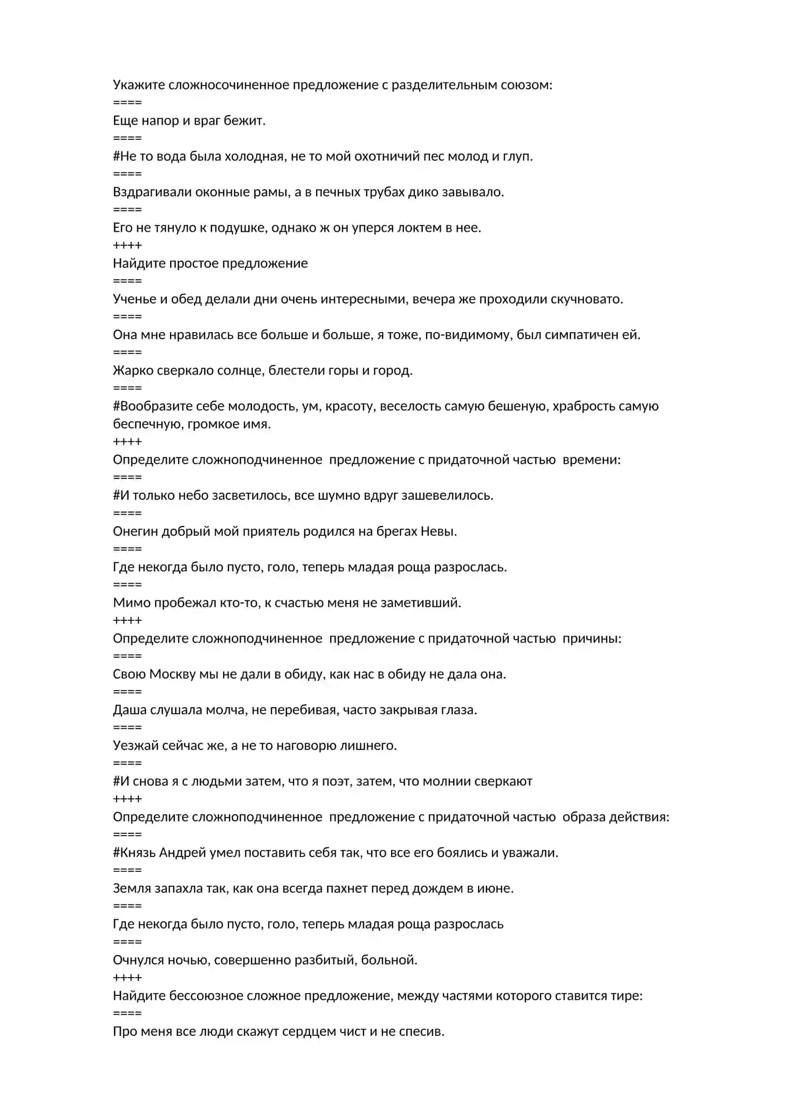 Тесты по итоговому контролю 3