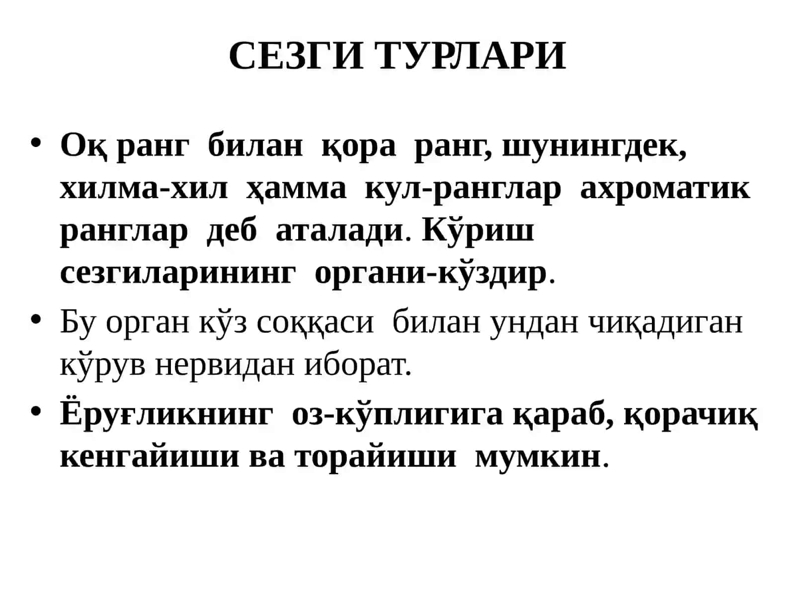 Сезгилар 3