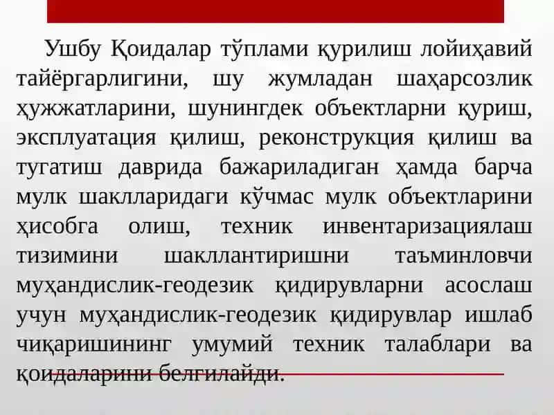 Қурилиш учун муҳандислик-геодезик Қоидалар тўплами ШНҚ 1.02.07-09 3