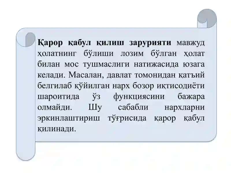 Бошқарув қарорларини таснифи 3