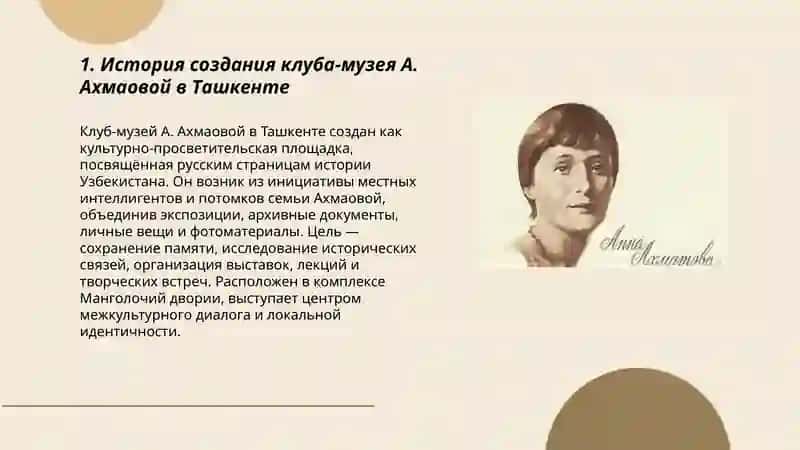 Русские страницы культур в Узбекистане 3