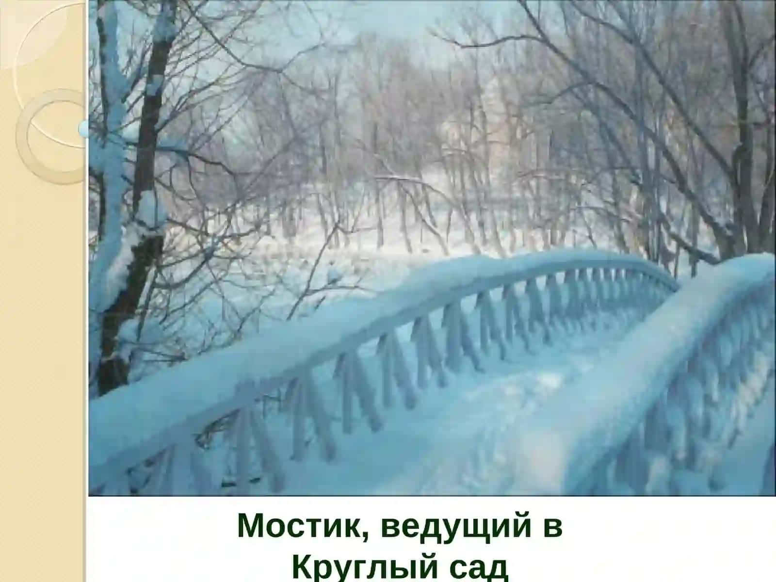 Тарханы к Лермонтову 3