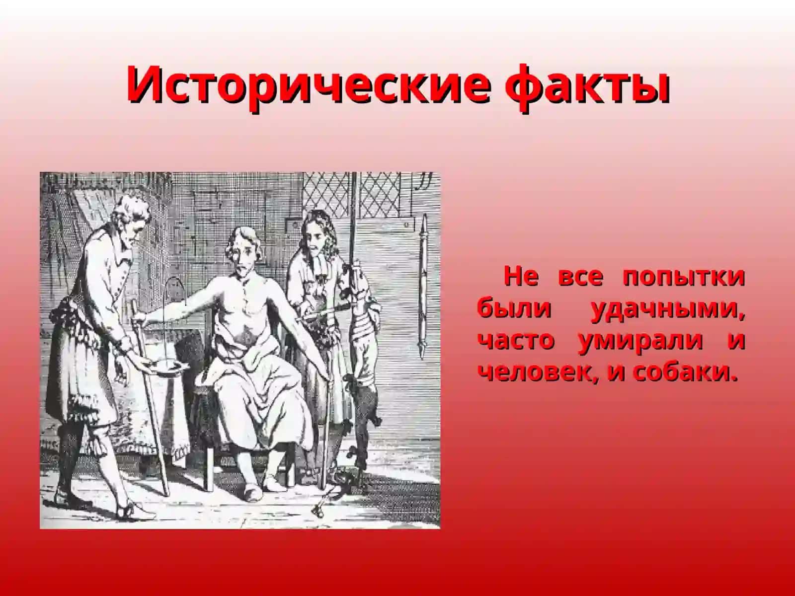 ГРУППЫ КРОВИи методика их определения 3