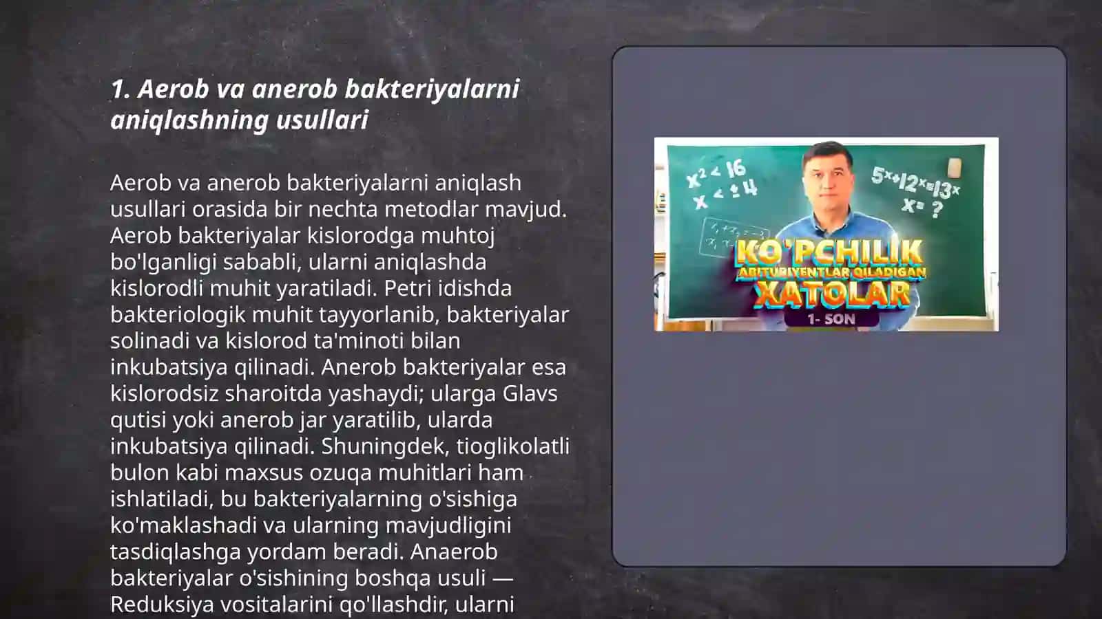Aerob va anerob bakteriyalarni sof holda ajratish 3