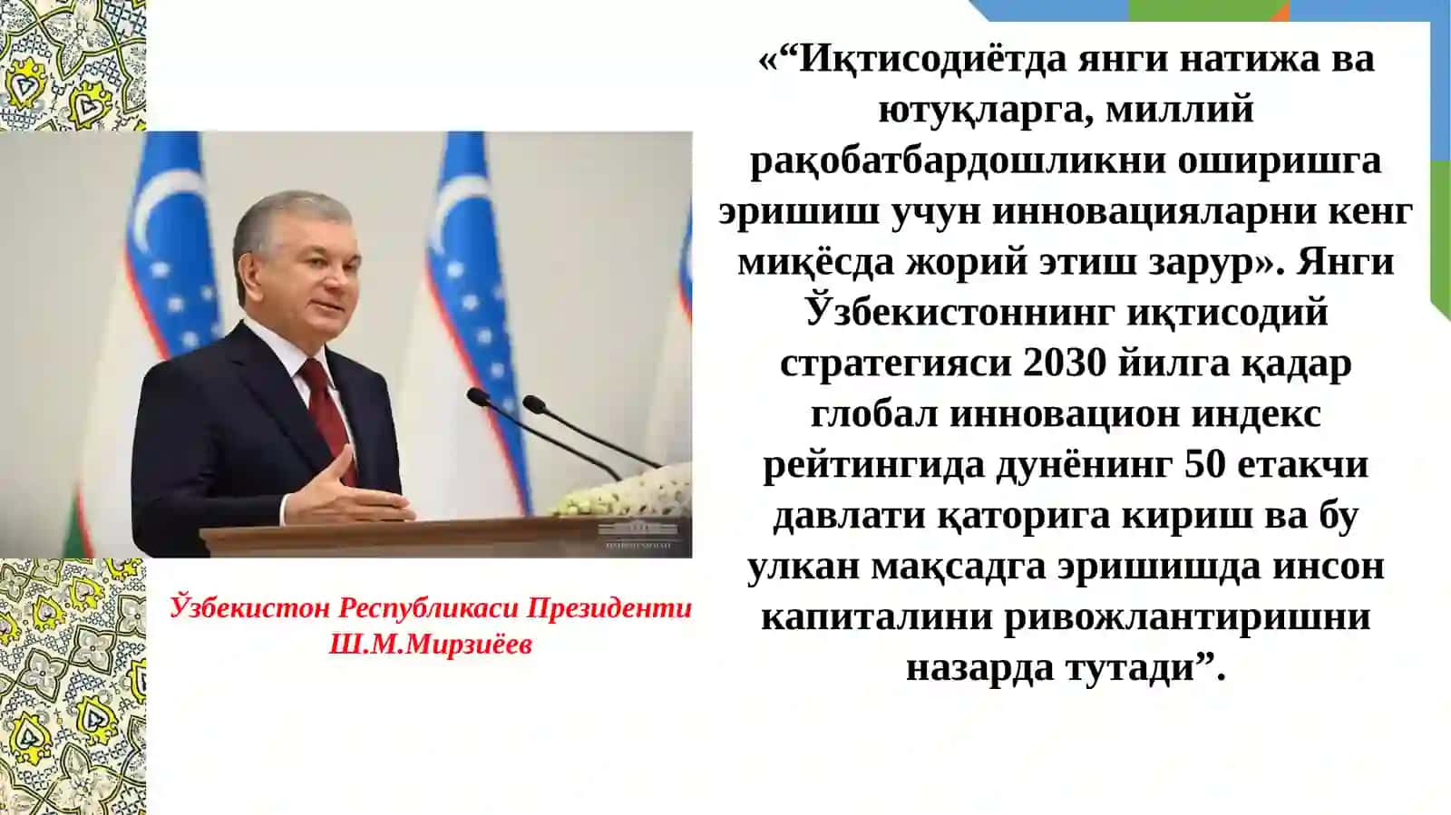 Иқтисодиётдагелишлар 3