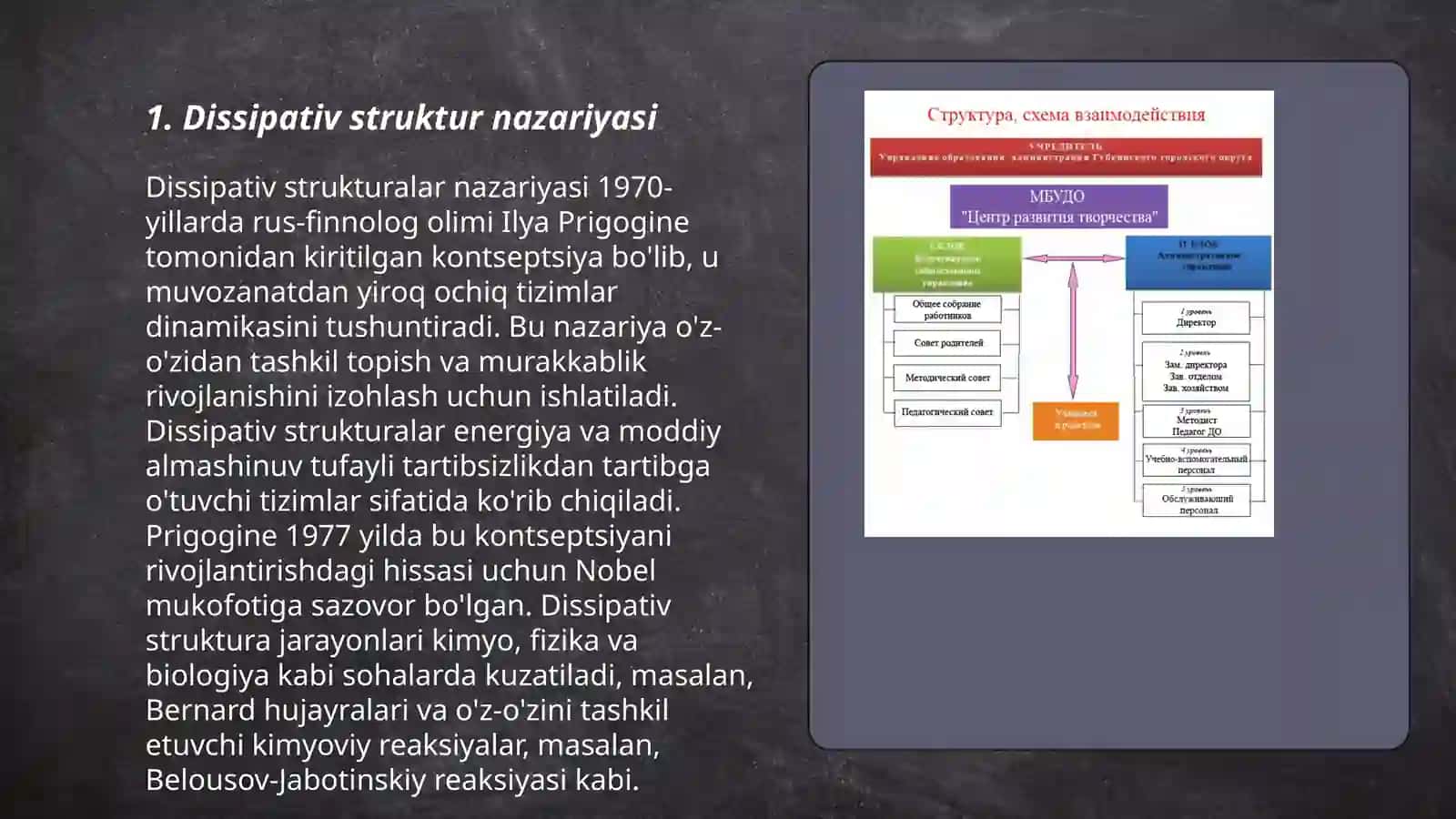 Dissipativ strukturalar 3
