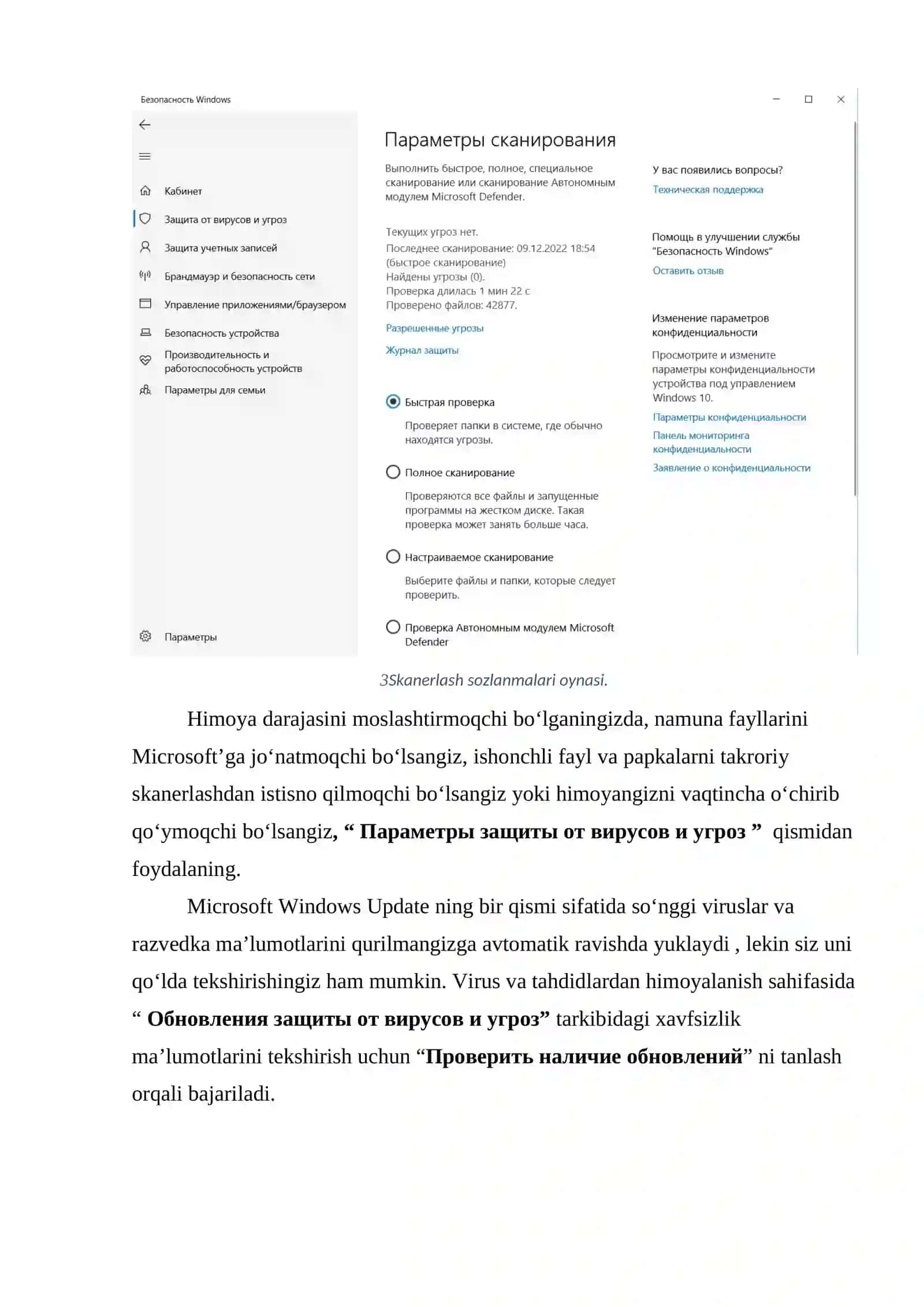 Windows Security 3
