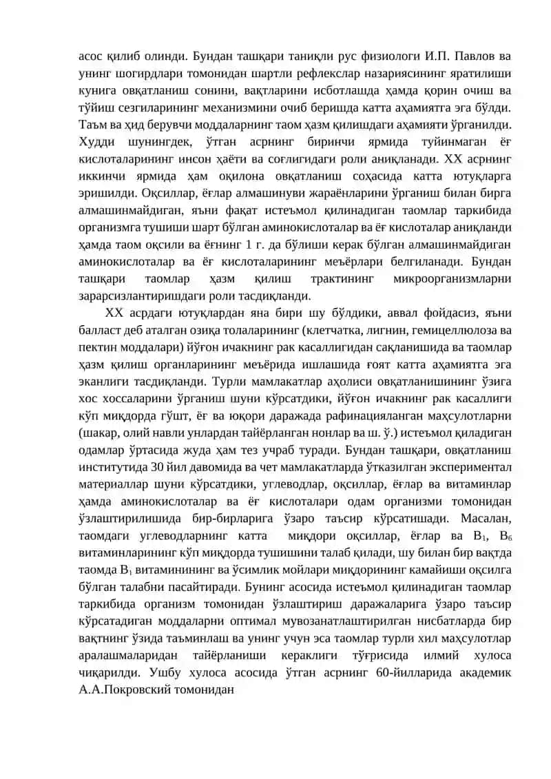 Овқатланиш назарияси 3
