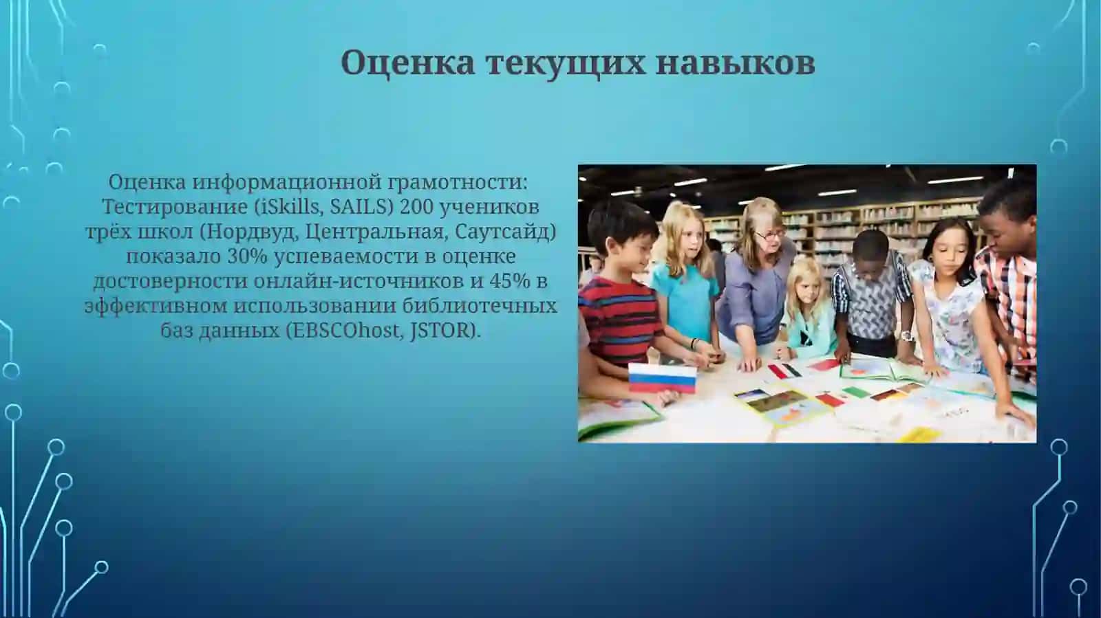 Формирование культуры восприятия информации у студентов 3