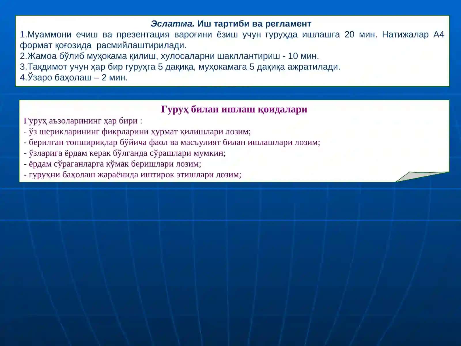 Табиий шароит ва бойликлар 3