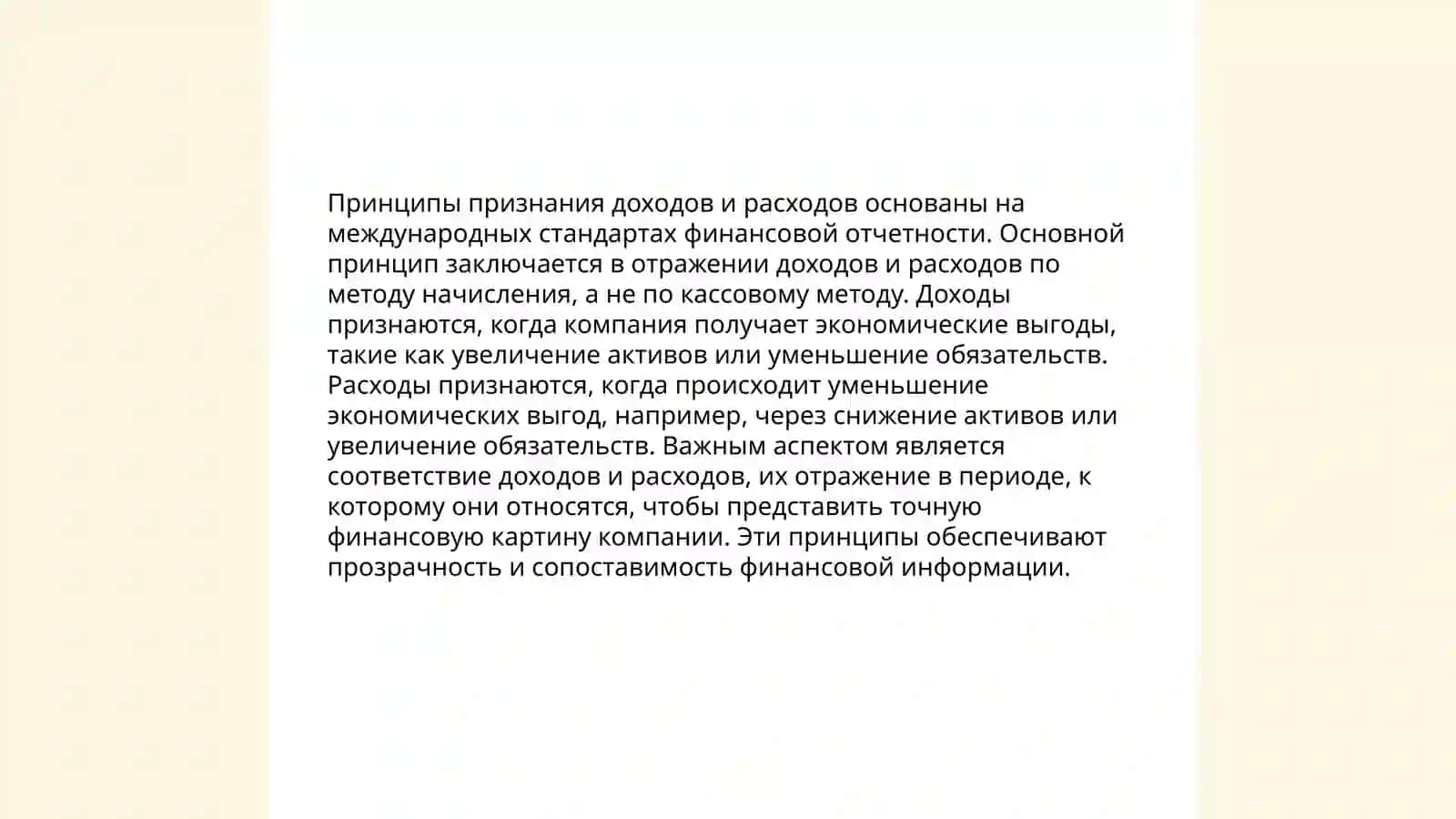 Принципы консолидации в рамках МСФО 3