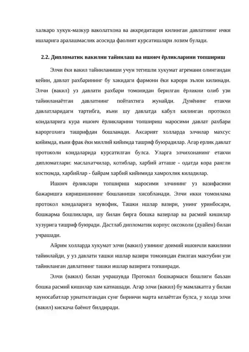 Дипломатик ваколатхоналар 3