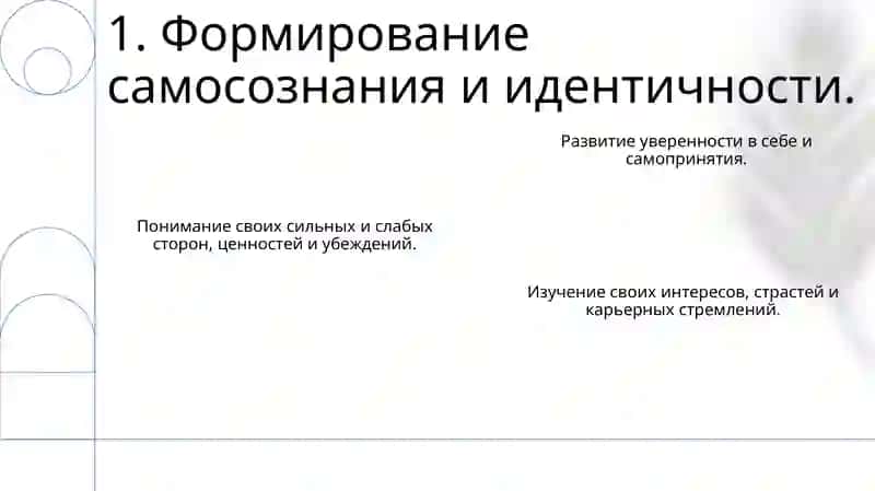 Развитие личности в процессе высшего образования 3