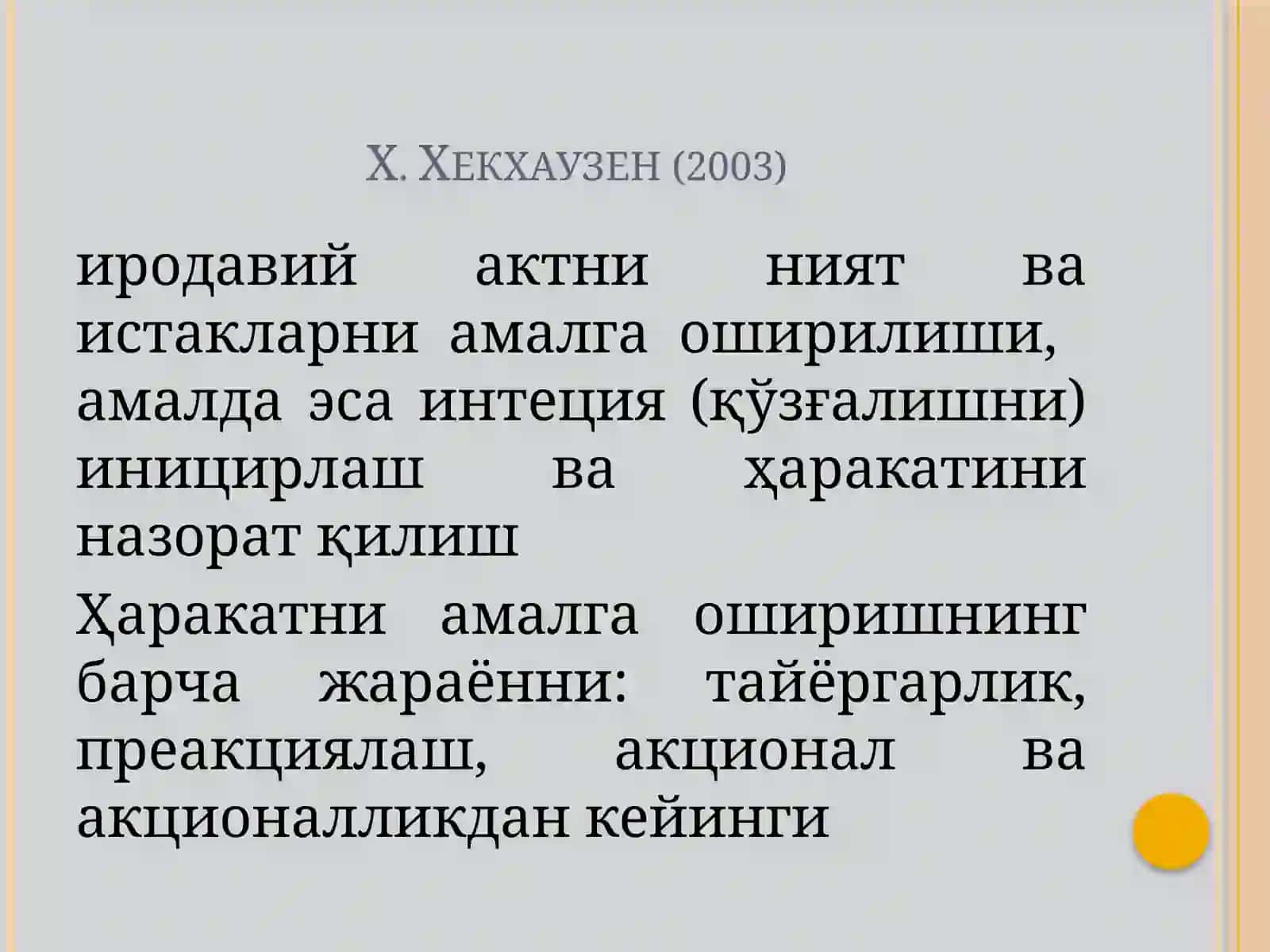 Психология Кафедраси 3