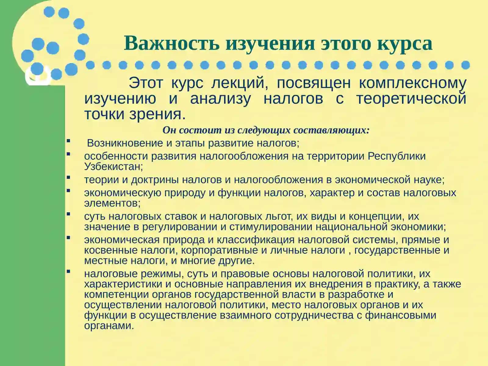 Теория налогов 3