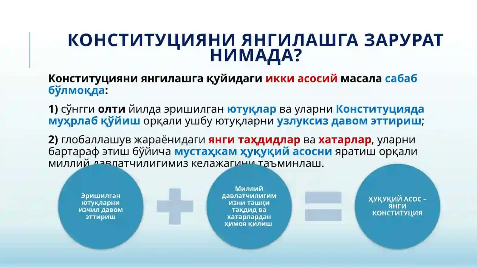 Yangi taxrirdagi O‘zbekiston Respublikasi Konstitutsiyasining mazmun mohiyati. Yangi O‘zbekiston taraqqiyot strategiyasi 3