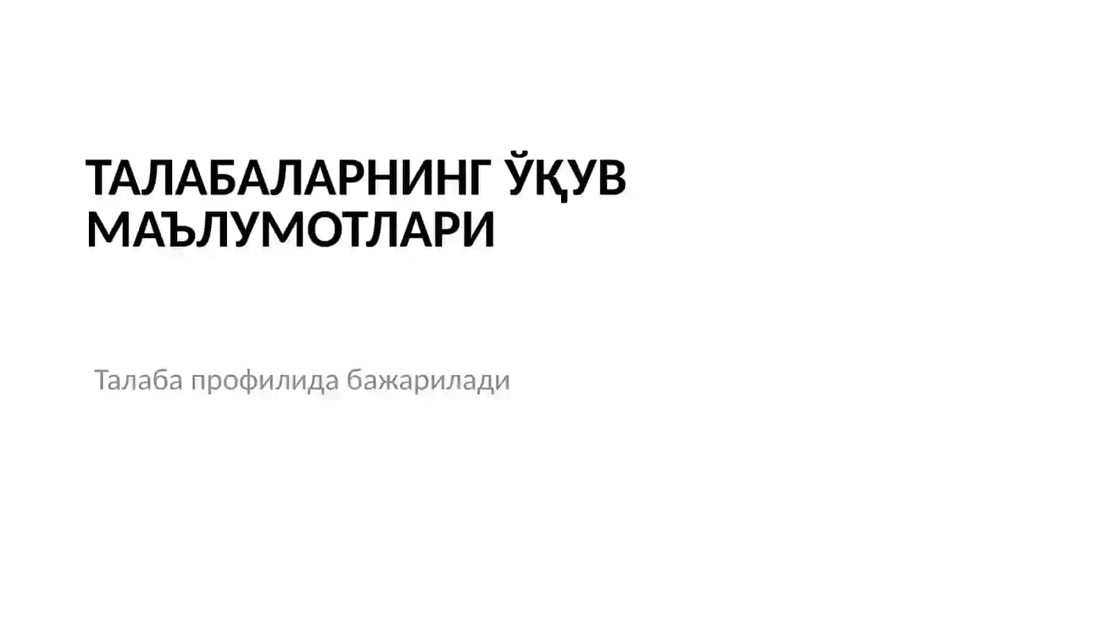 HEMISОлий таълим жараёнларини бошқариш ахборот тизими(HEMIS Talaba) 3
