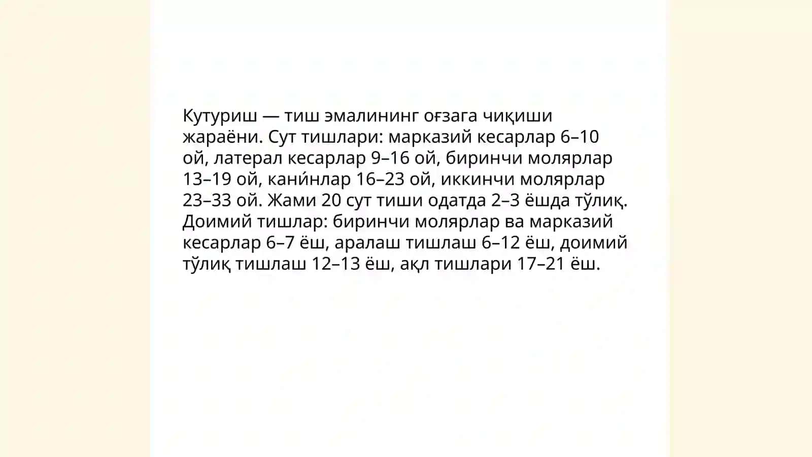Болаларда кутуришнинг кечиши 3