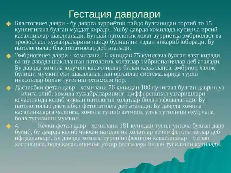 ХОМИЛА ИЧИ ИНФЕКЦИЯЛАРИ 3