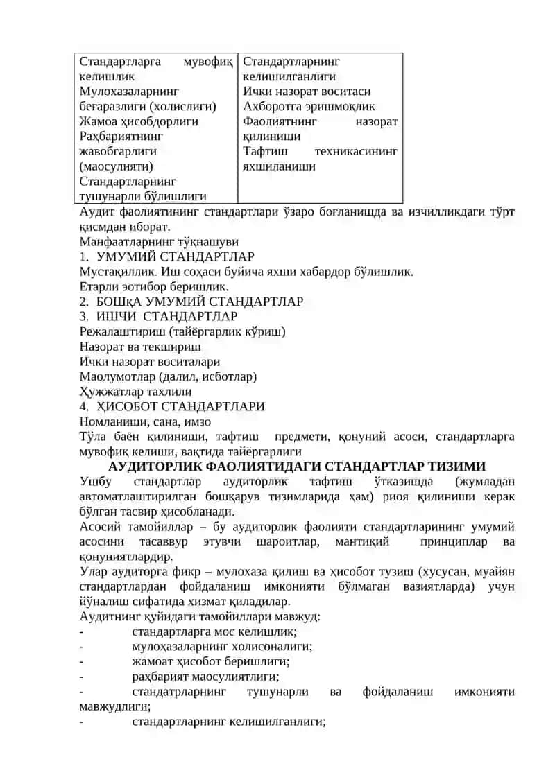 Аудит фаолиятининг миллий ва ҳалқаро стандартлари 3