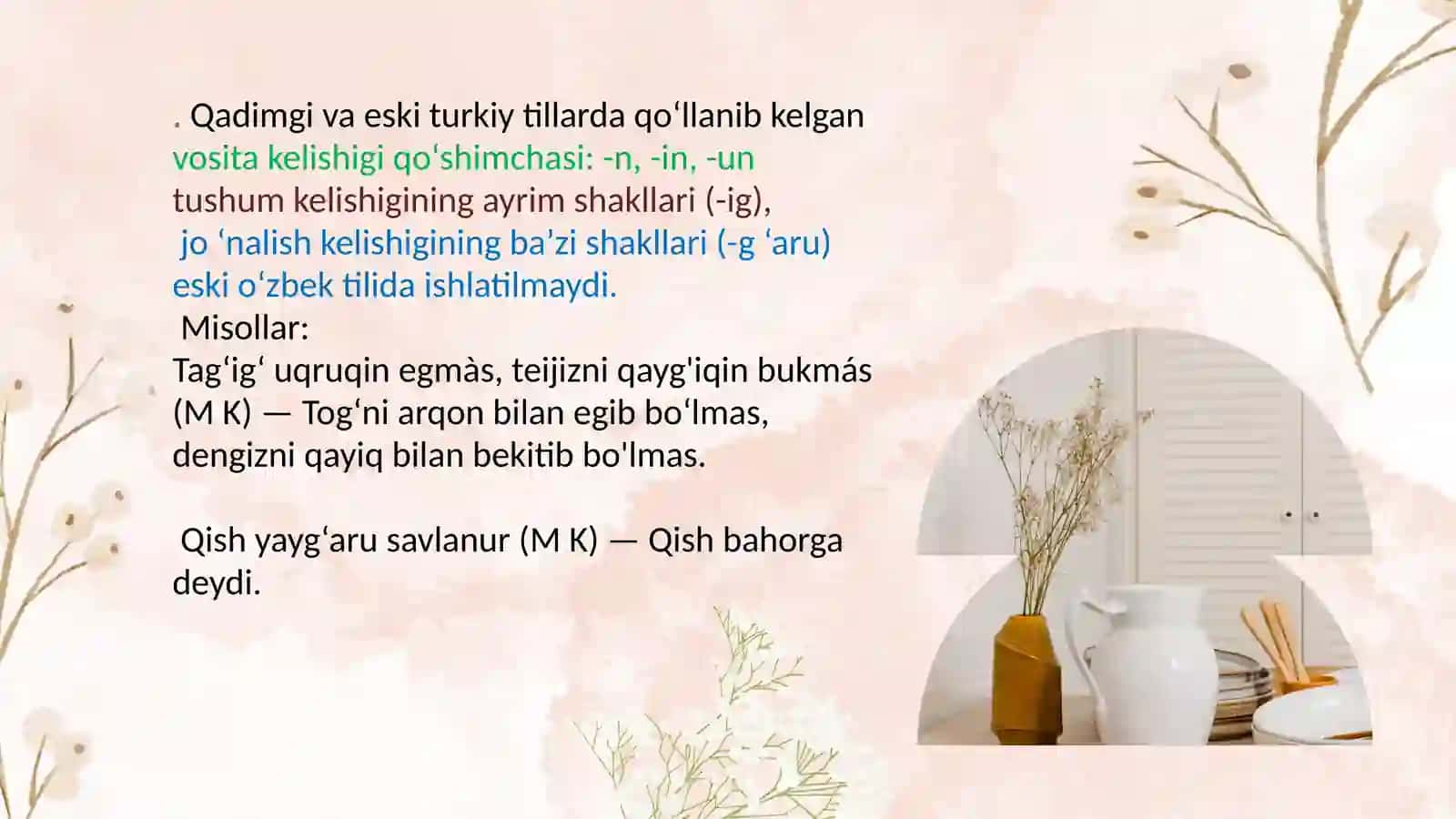 Qadimgi turkiy tilda to'ldiruvchi 3