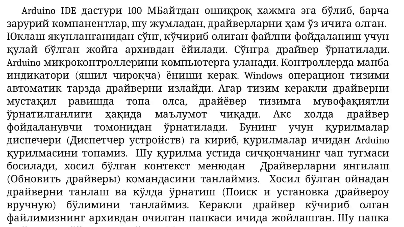 АРДУИНО КОНТРОЛЛЕРЛАРИНИ ДАСТУРЛАШ МУХИТИ 3