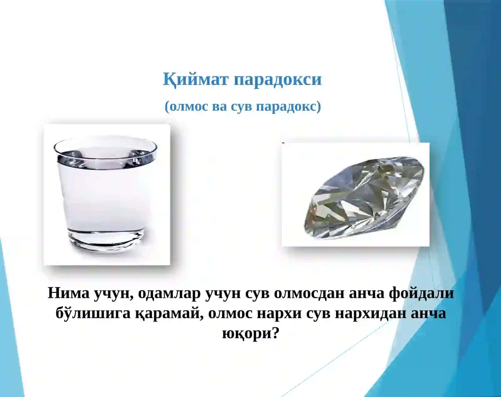 МИКРОИҚТИСОДИЁТ ВА МАКРОИҚТИСОДИЁТ 3
