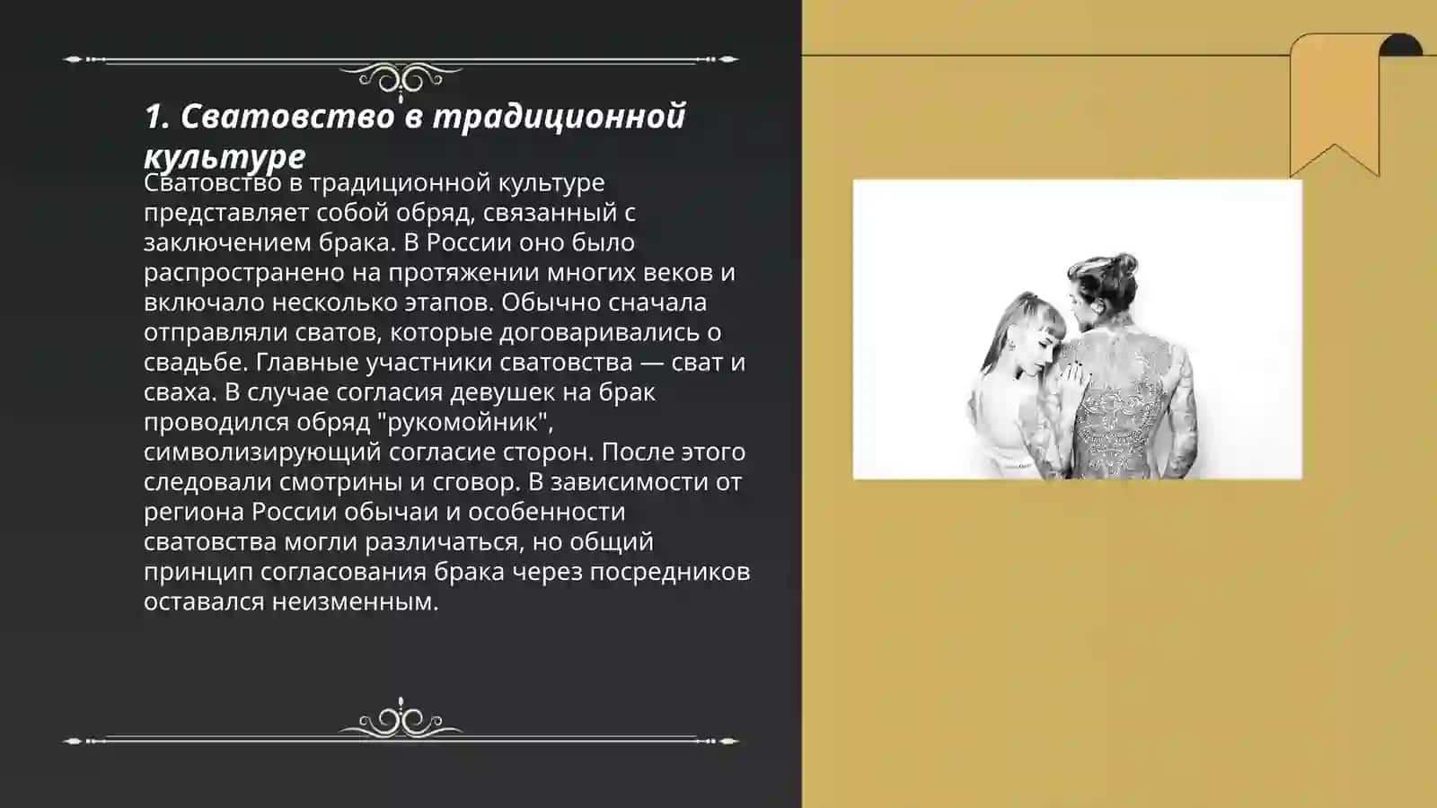 Семейно - обрядовая поезия 3