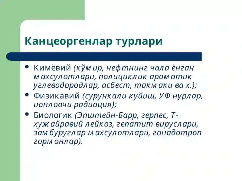 Ўсмалар патофизиологияси 3